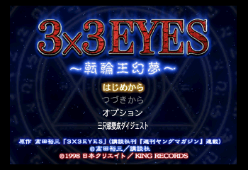 3X3 Eyes: Tenrinougenmu Title Screen